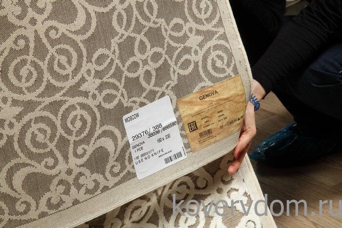 Рельефный ковер из вискозы GENOVA 38036 6565 90